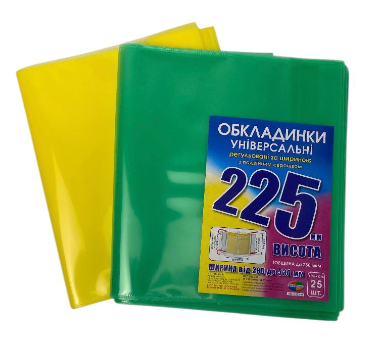 Обкладинка регульована за шириною 200 мкм, висотою 225 мм СШ.225.25
