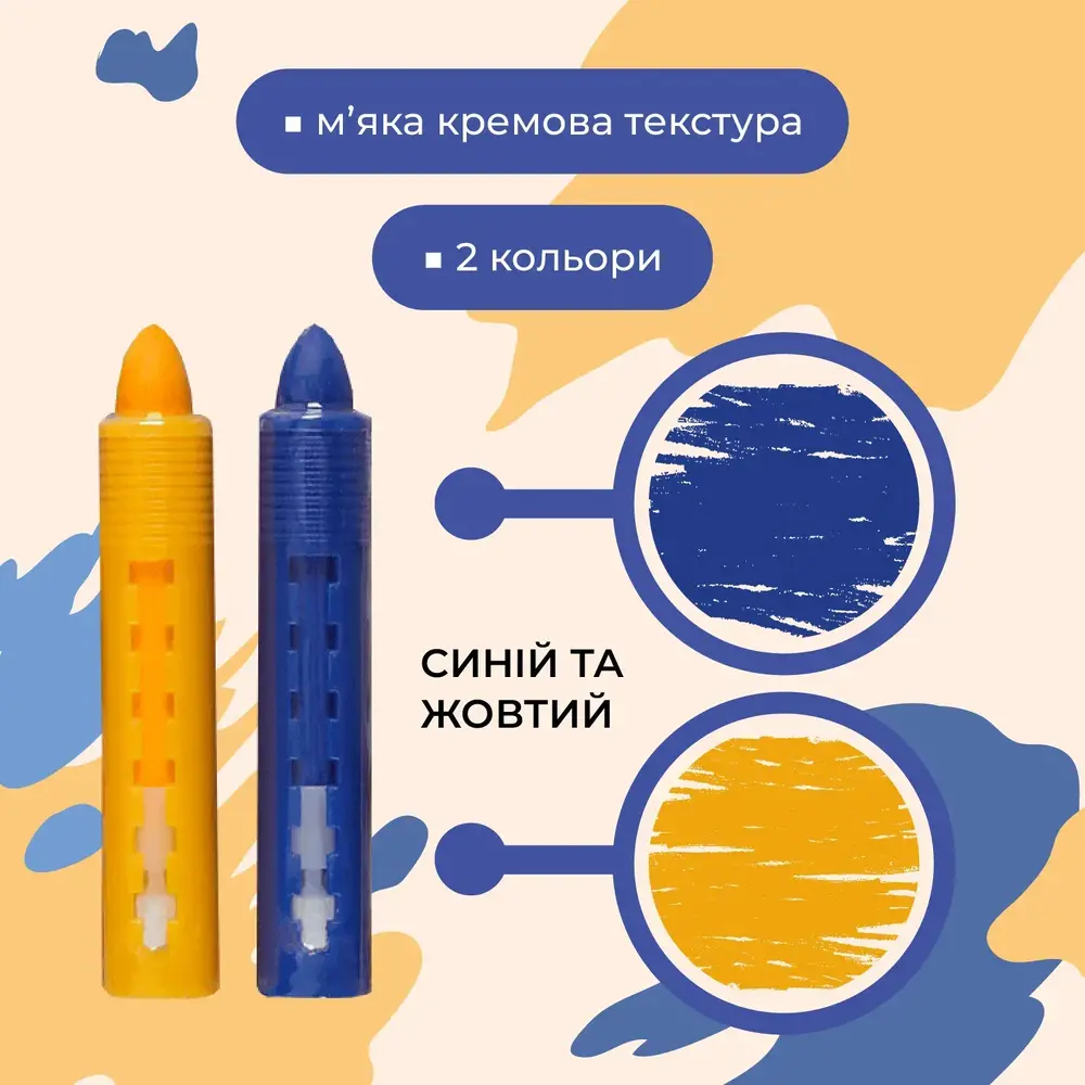 Олівці для гриму обличчя та тіла ZiBi ПАТРІОТ з висувним механізмом, 2 кольори (жовтий, блакитний)  ZB.6568. Фото 3