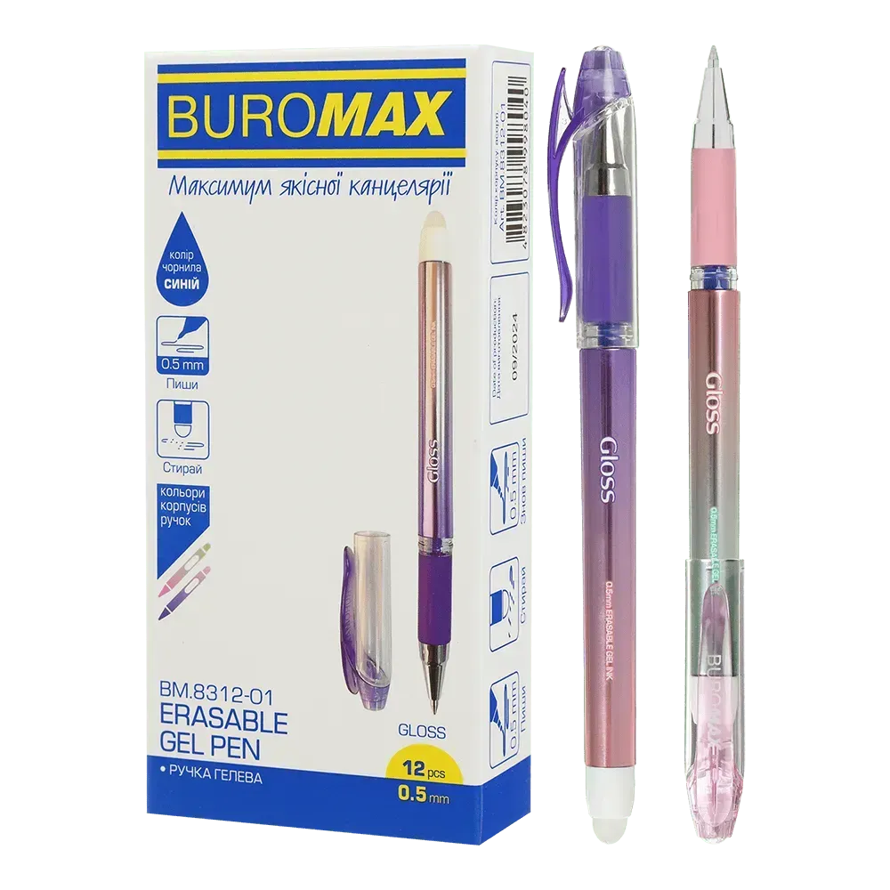Ручка гелева Пиши-стирай Buromax Gloss 0.5 мм синє чорнило BM.8312-01