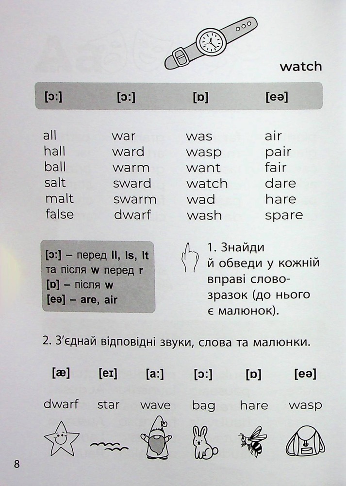 Книга 3000 вправ та завдань. Англійська мова. 2-4 класи. Читання. Фото 9
