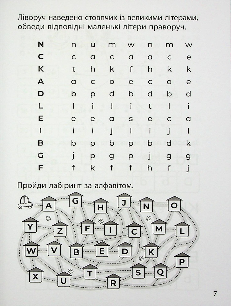 Книга 3000 вправ і завдань. Англійська мова. 1 клас. Фото 8