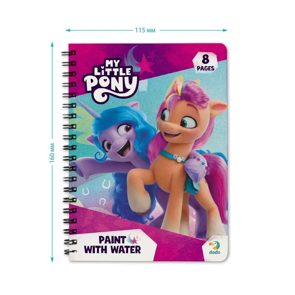 Набір водяних розмальовок. Малюй водою «My Little Pony». Фото 5
