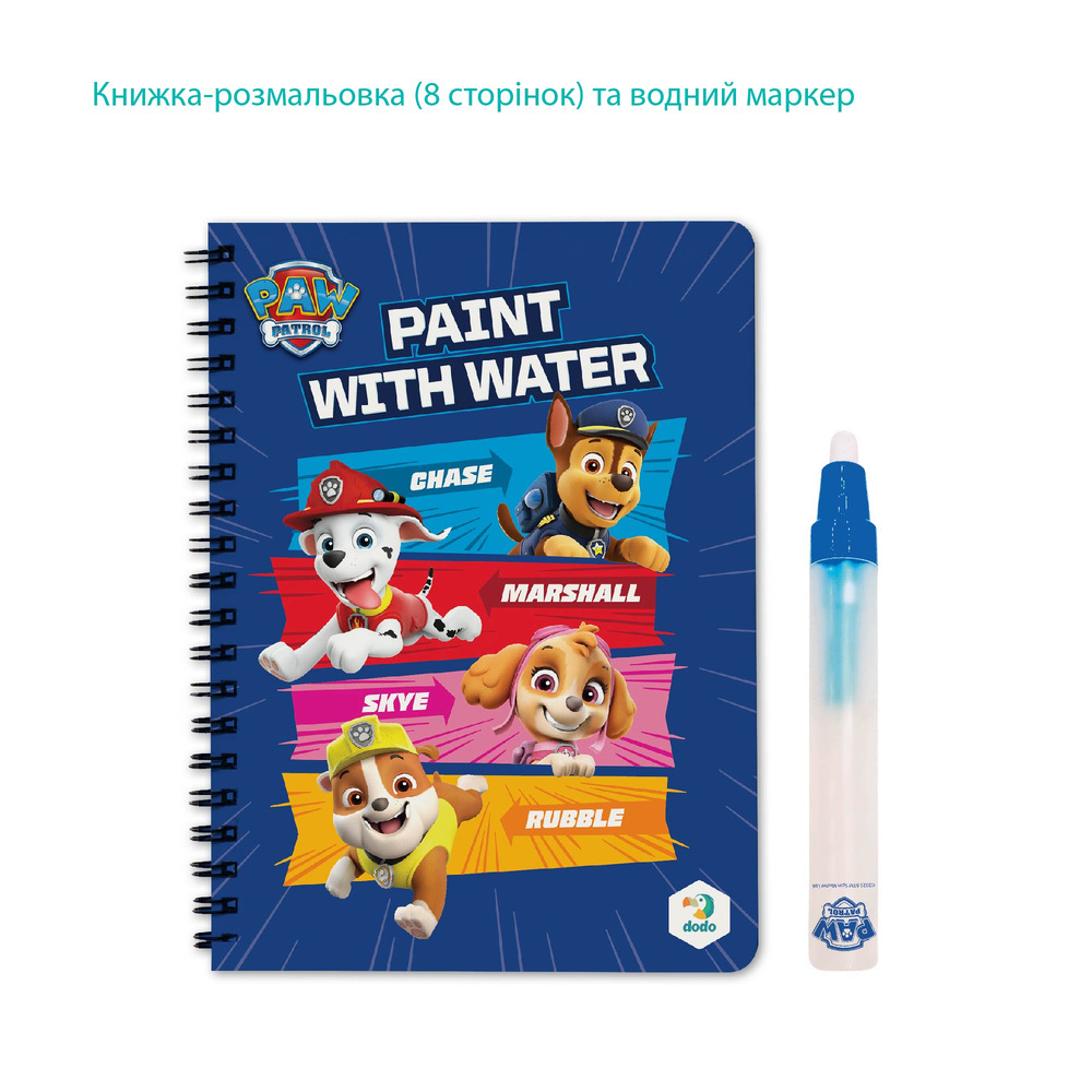 Набір водяних розмальовок. Малюй водою «Paw Patrol». Фото 2