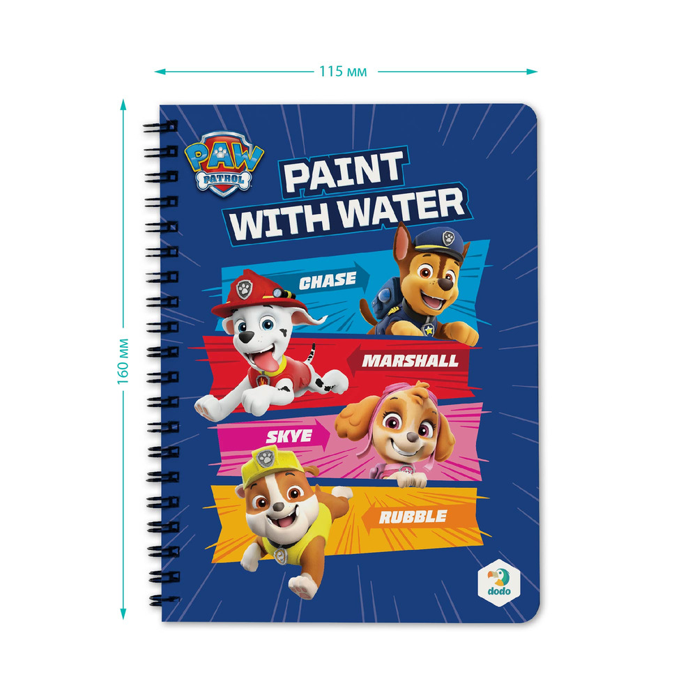 Набір водяних розмальовок. Малюй водою «Paw Patrol». Фото 5