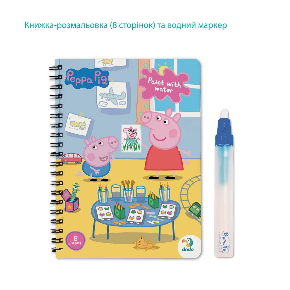 Набір водяних розмальовок. Малюй водою «Peppa Pig». Фото 2