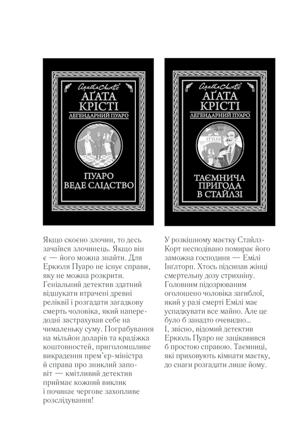Книга Убивства за абеткою - Аґата Крісті. Фото 36