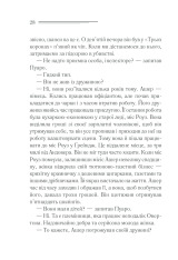 Книга Убивства за абеткою - Аґата Крісті. Фото 27