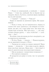Книга Убивства за абеткою - Аґата Крісті. Фото 13