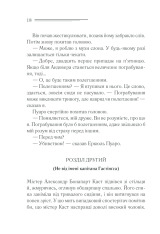 Книга Убивства за абеткою - Аґата Крісті. Фото 17