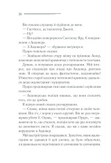 Книга Убивства за абеткою - Аґата Крісті. Фото 25