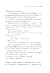 Книга Убивства за абеткою - Аґата Крісті. Фото 10