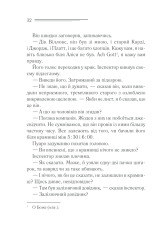 Книга Убивства за абеткою - Аґата Крісті. Фото 31
