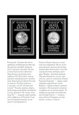 Книга Убивства за абеткою - Аґата Крісті. Фото 37
