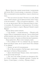 Книга Убивства за абеткою - Аґата Крісті. Фото 30