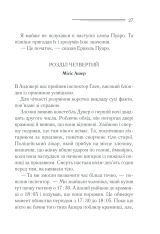 Книга Убивства за абеткою - Аґата Крісті. Фото 26