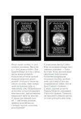 Книга Убивства за абеткою - Аґата Крісті. Фото 36