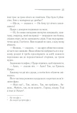 Книга Убивства за абеткою - Аґата Крісті. Фото 24