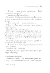 Книга Убивства за абеткою - Аґата Крісті. Фото 14
