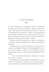 Книга Убивства за абеткою - Аґата Крісті. Фото 9