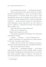 Книга Убивства за абеткою - Аґата Крісті. Фото 23