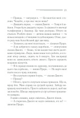 Книга Убивства за абеткою - Аґата Крісті. Фото 20
