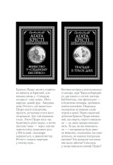 Книга Убивства за абеткою - Аґата Крісті. Фото 38