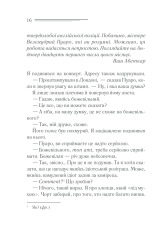 Книга Убивства за абеткою - Аґата Крісті. Фото 15