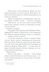 Книга Убивства за абеткою - Аґата Крісті. Фото 22