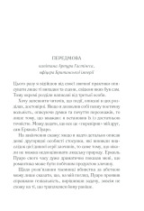 Книга Убивства за абеткою - Аґата Крісті. Фото 8