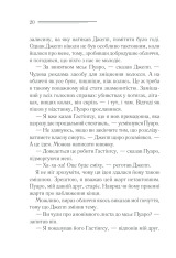 Книга Убивства за абеткою - Аґата Крісті. Фото 19