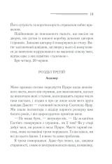 Книга Убивства за абеткою - Аґата Крісті. Фото 18