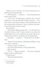 Книга Убивства за абеткою - Аґата Крісті. Фото 12