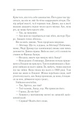 Книга Убивства за абеткою - Аґата Крісті. Фото 29