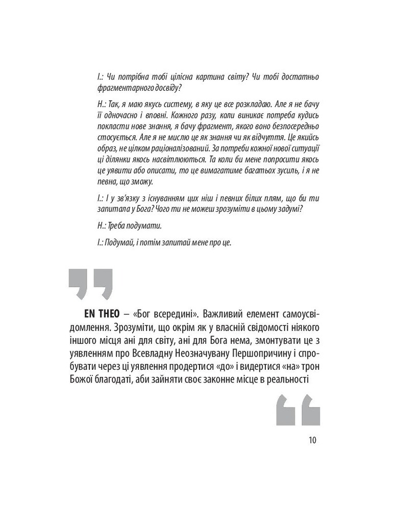 Книга Summa - Іздрик Нестерович. Фото 8