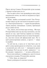 Книга Таємниця відірваної пряжки - Аґата Крісті. Фото 8