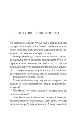 Книга Таємниця відірваної пряжки - Аґата Крісті. Фото 2