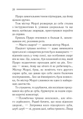 Книга Таємниця відірваної пряжки - Аґата Крісті. Фото 13