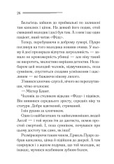 Книга Таємниця відірваної пряжки - Аґата Крісті. Фото 19