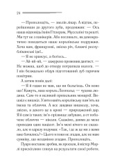 Книга Таємниця відірваної пряжки - Аґата Крісті. Фото 17