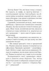 Книга Таємниця відірваної пряжки - Аґата Крісті. Фото 16
