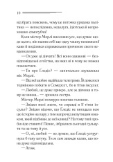 Книга Таємниця відірваної пряжки - Аґата Крісті. Фото 3