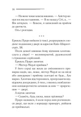 Книга Таємниця відірваної пряжки - Аґата Крісті. Фото 9