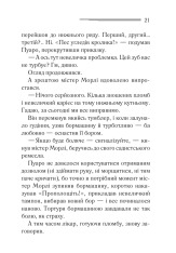 Книга Таємниця відірваної пряжки - Аґата Крісті. Фото 14