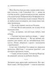 Книга Таємниця відірваної пряжки - Аґата Крісті. Фото 7