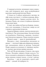 Книга Таємниця відірваної пряжки - Аґата Крісті. Фото 20