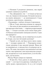 Книга Таємниця відірваної пряжки - Аґата Крісті. Фото 4