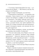 Книга Таємниця відірваної пряжки - Аґата Крісті. Фото 15