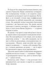 Книга Таємниця відірваної пряжки - Аґата Крісті. Фото 10