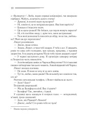 Книга Смерть на Нілі - Аґата Крісті. Фото 7