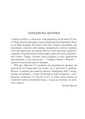 Книга Смерть на Нілі - Аґата Крісті. Фото 3